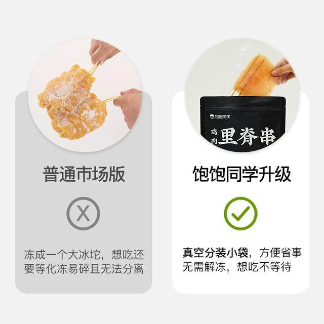 饱饱同学无抗鸡肉串里脊串鸡胸肉鸡排空气炸锅早餐半成品,淘宝优惠券,粉丝福利购,淘宝优惠卷