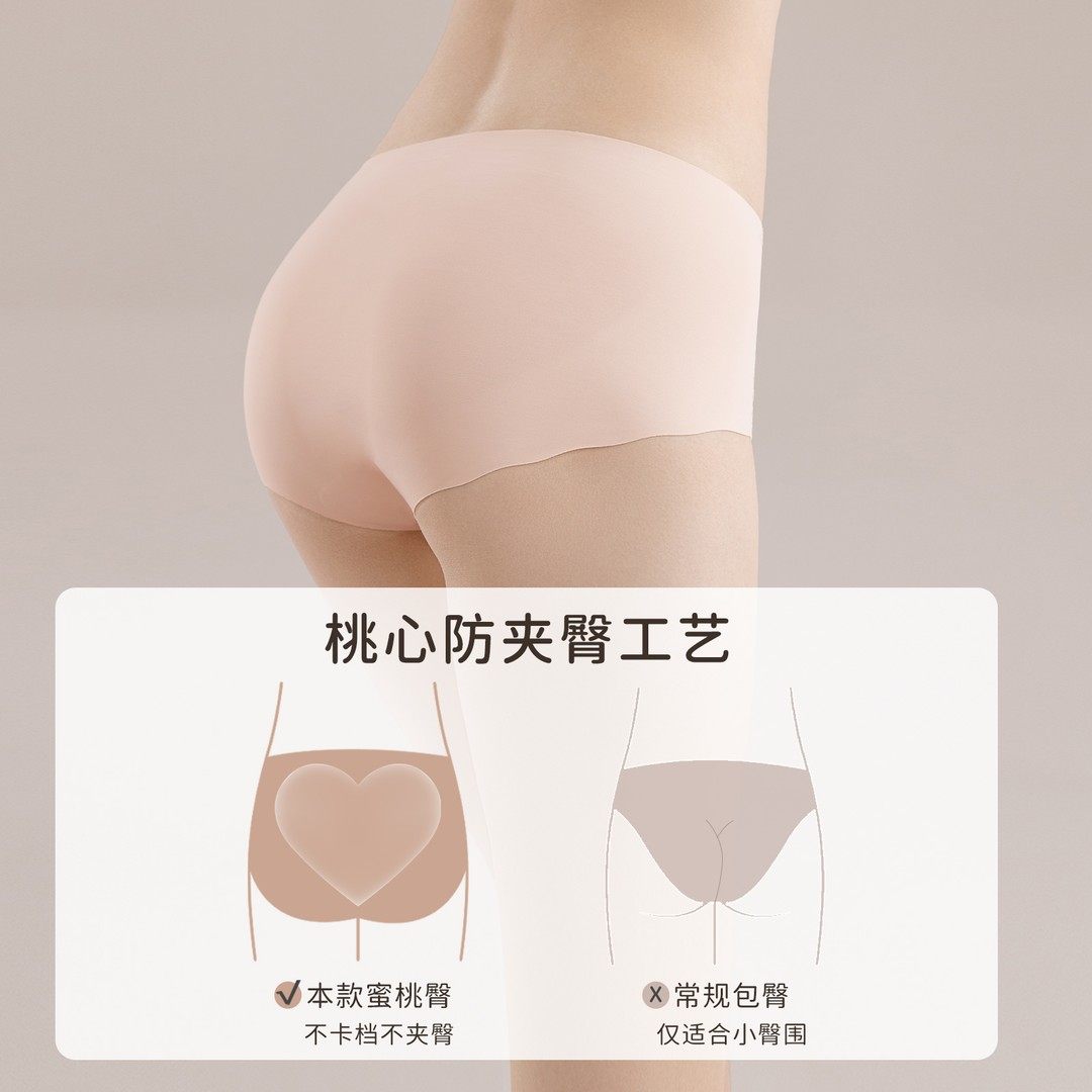 Secret World无痕内裤女性感裸感蜜桃臀冬季薄款不夹臀运动三角裤,淘宝优惠券,粉丝福利购,淘宝优惠卷