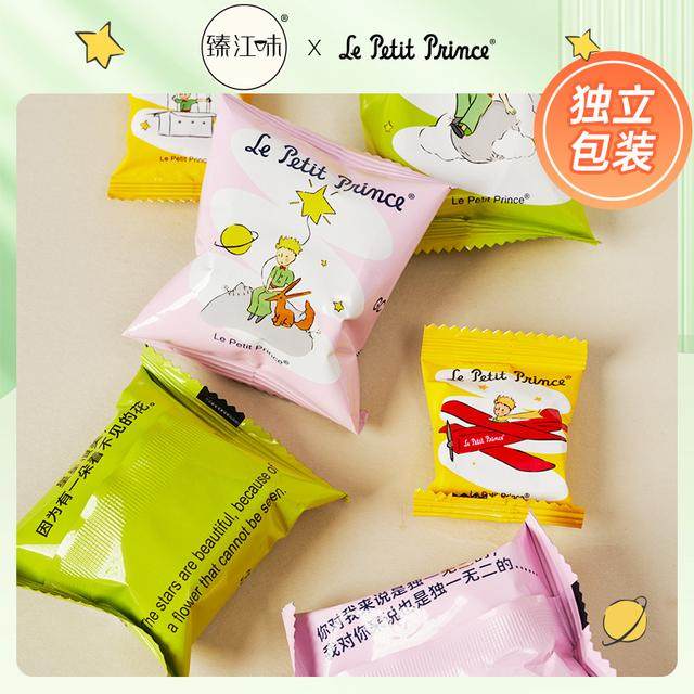 【赠限定礼箱】小王子爆款零食礼包 送人女友小孩毕业高考礼物含4,淘宝优惠券,粉丝福利购,淘宝优惠卷