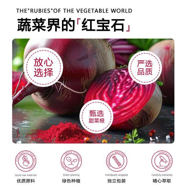 BD必第能量甜菜根粉健身运动营养蔬菜粉富含铁叶酸膳食纤维硝酸盐 - 图1