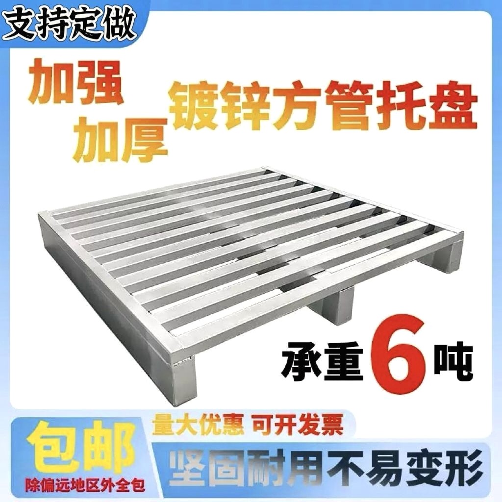 钢制托盘仓储铁托盘重型工业金属栈板物流地牛叉车铁托盘川字卡板,淘宝优惠券,粉丝福利购,淘宝优惠卷