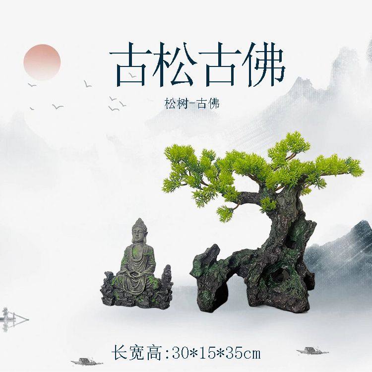 迎客松盆景鱼缸装饰造景仿真布景假山石头山峰躲避洞水族鱼窝装修,淘宝优惠券,粉丝福利购,淘宝优惠卷