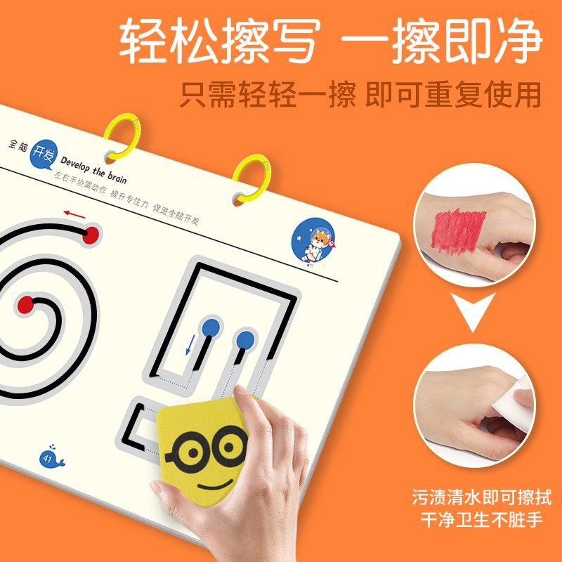 【时光学】幼儿控笔训练 可擦写早教字帖练字板初学者专注提升启,淘宝优惠券,粉丝福利购,淘宝优惠卷