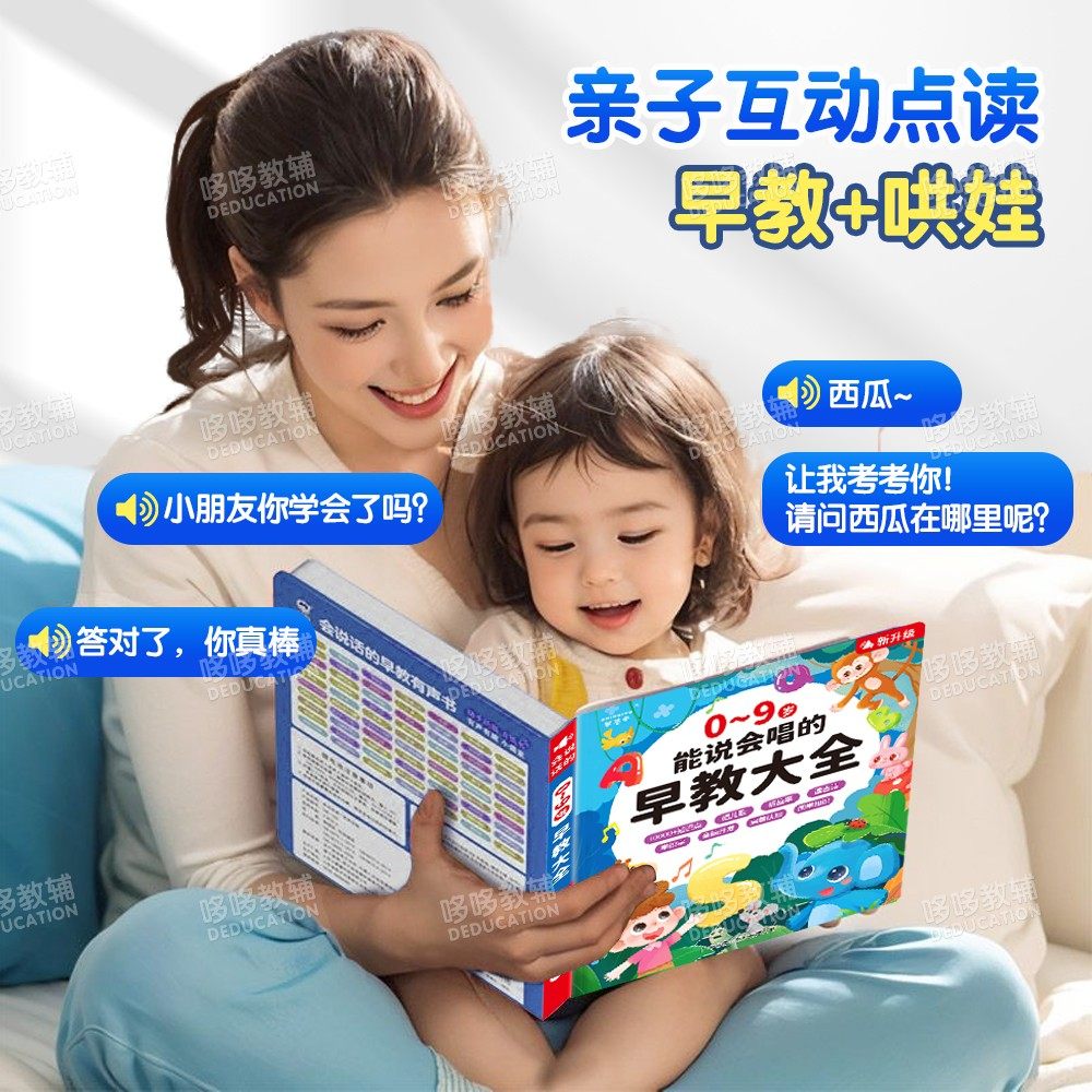 新款儿歌故事古诗拼音识字英语早教机幼儿儿童学习机有声书点读书,淘宝优惠券,粉丝福利购,淘宝优惠卷