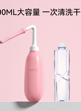 便携加厚清洗器个人卫生护理洗护瓶重复使用冲洗女生耐高温