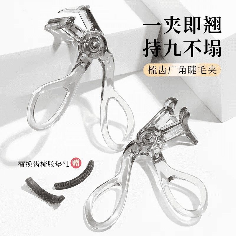 【升级款】广角梳齿睫毛夹迷你女士新手自然飞翘卷翘持久定型太阳,淘宝优惠券,粉丝福利购,淘宝优惠卷