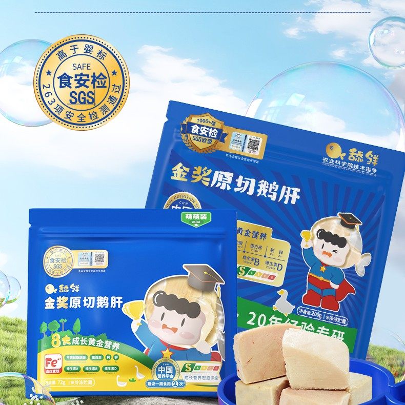 舔鲜5S级原切法式生鲜鹅肝可做辅食切片婴儿独立包装72g含硒,淘宝优惠券,粉丝福利购,淘宝优惠卷