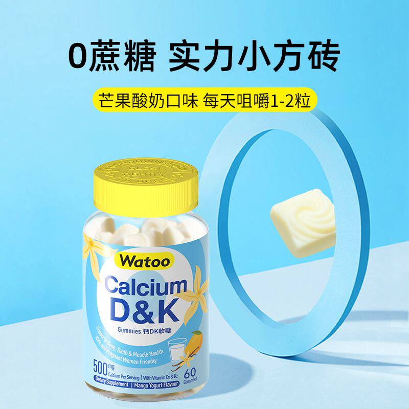 Watoo钙DK软糖钙片儿童青少年维生素D3K2补钙骨发育女性成人60粒 - 图3