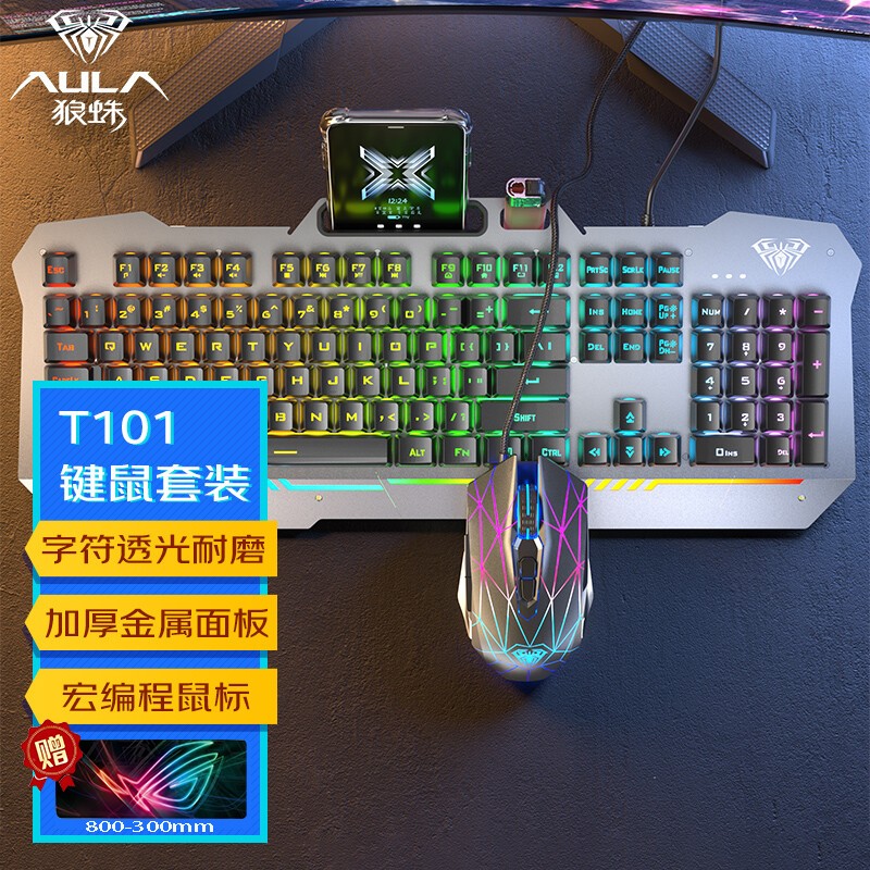 狼蛛T101电竞游戏键盘鼠标套装游戏竞技套装机械手感鼠标键盘套装 - 图1