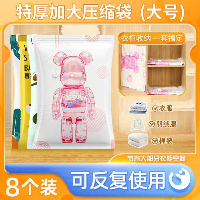 【不带电泵】袋子套餐家用真空压缩袋专属套装防霉防潮抽真空大容 - 图0