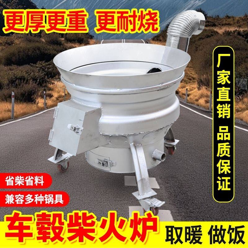 汽车轮毂钢圈柴火灶加厚柴煤两用炉子家宴灶台地锅庭院外用移动,淘宝优惠券,粉丝福利购,淘宝优惠卷