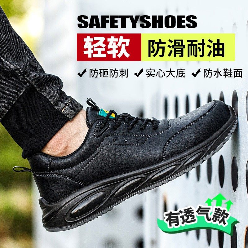 鼎固劳保鞋男士2024新款防砸防刺轻便防臭钢头秋冬工作工地实心底,淘宝优惠券,粉丝福利购,淘宝优惠卷