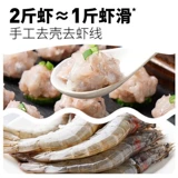 希菲 10 упаковок черных тигрово-зеленых креветок с содержанием мяса более 95%, свежий горячий горшок ручной работы, острый горячий горшок, зимний горячий горшок