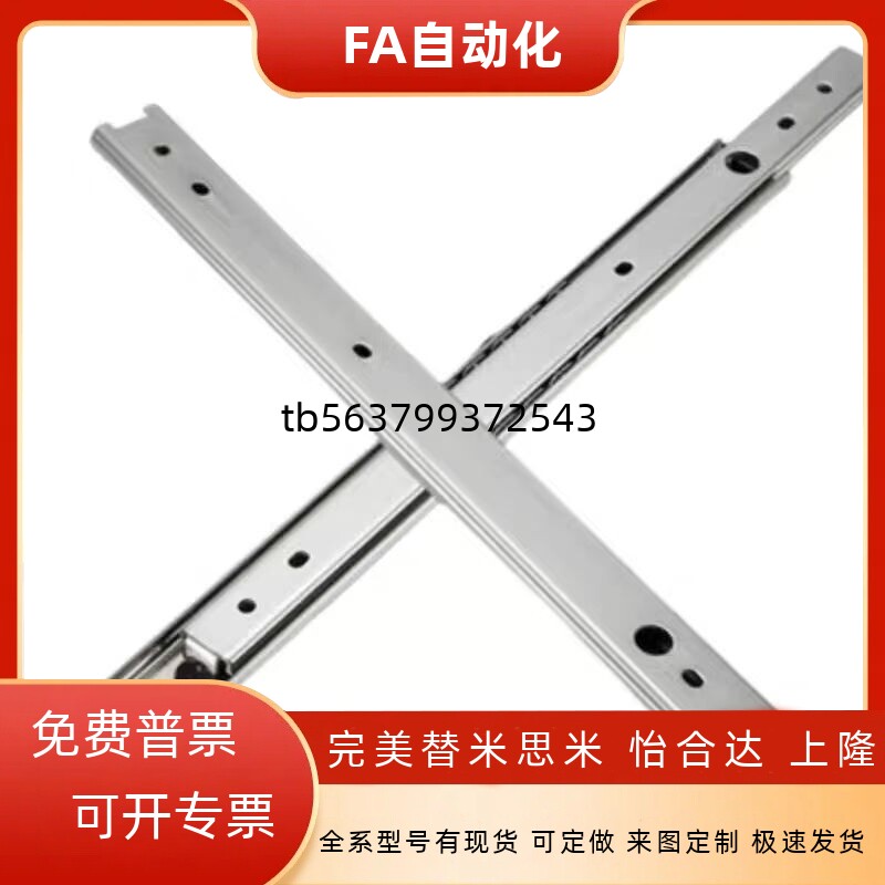 滑轨C-SSRN3612/SR3614 3616 3618 3620 3622 3624 3626 3628 SRR - 图0