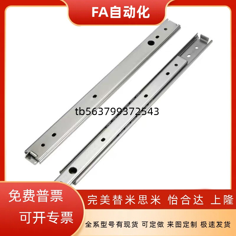 滑轨C-SSRN3612/SR3614 3616 3618 3620 3622 3624 3626 3628 SRR - 图1