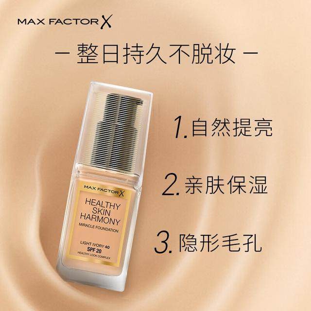MaxFactor/蜜丝佛陀奇迹养肤遮瑕粉底液持久保湿毛孔隐形30ml,淘宝优惠券,粉丝福利购,淘宝优惠卷