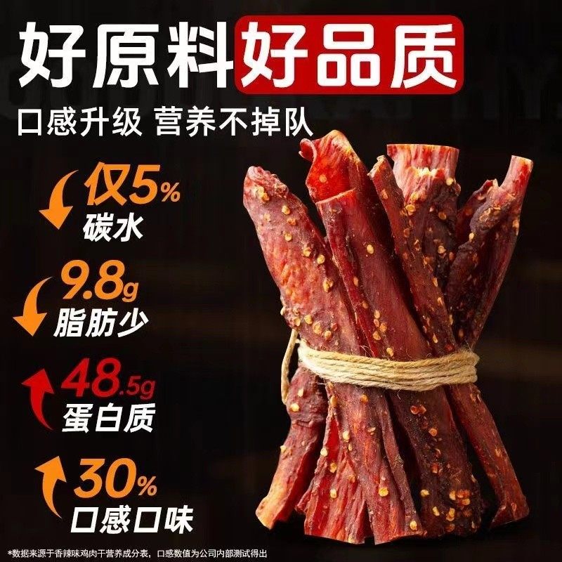 明天到京东小哥送货上门/风干鸡肉干/开袋即食/500g美食零食,淘宝优惠券,粉丝福利购,淘宝优惠卷