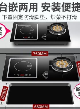 正品威力气电两用燃气灶台嵌两用一体式3500w电陶炉燃气灶二合一