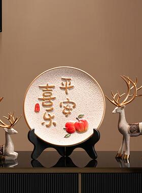 贝汉美新中式平安喜乐创意摆件办公室客厅酒柜玄关高档乔迁礼物