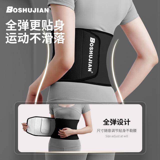 博舒健【暴汗护腰】健身护腰带塑形呼啦圈锻炼束身腰部训练带束腰,淘宝优惠券,粉丝福利购,淘宝优惠卷