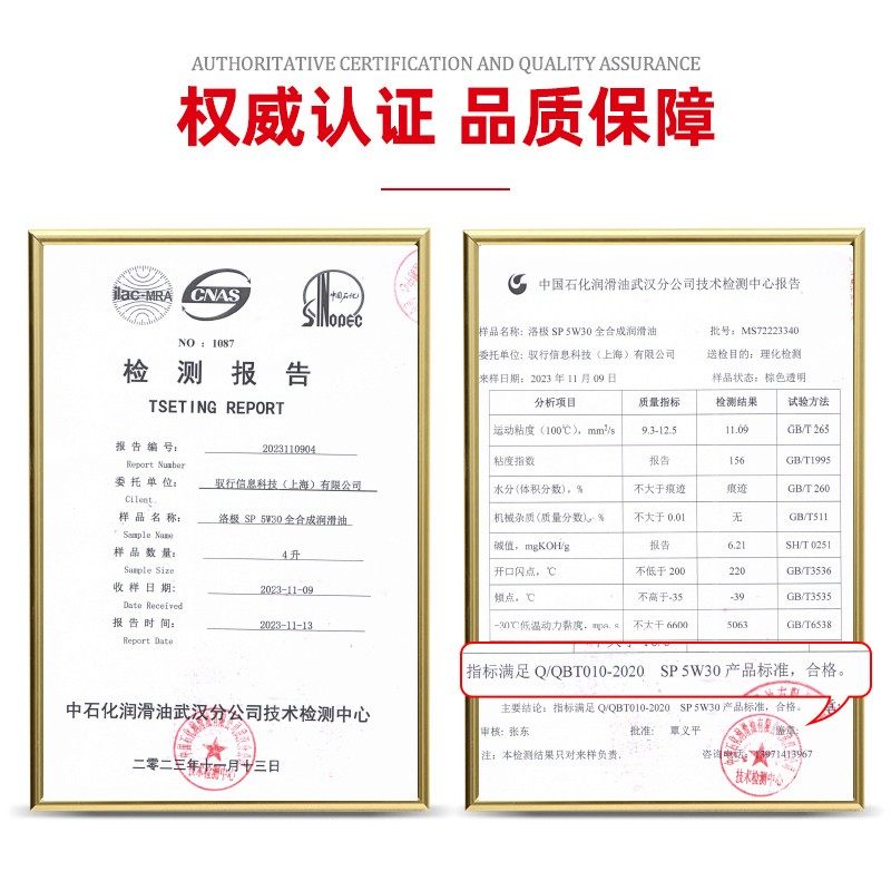 洛极全合成机油4升 SP级 国六5W-30 汽车润滑油汽车保养养护抗磨,淘宝优惠券,粉丝福利购,淘宝优惠卷
