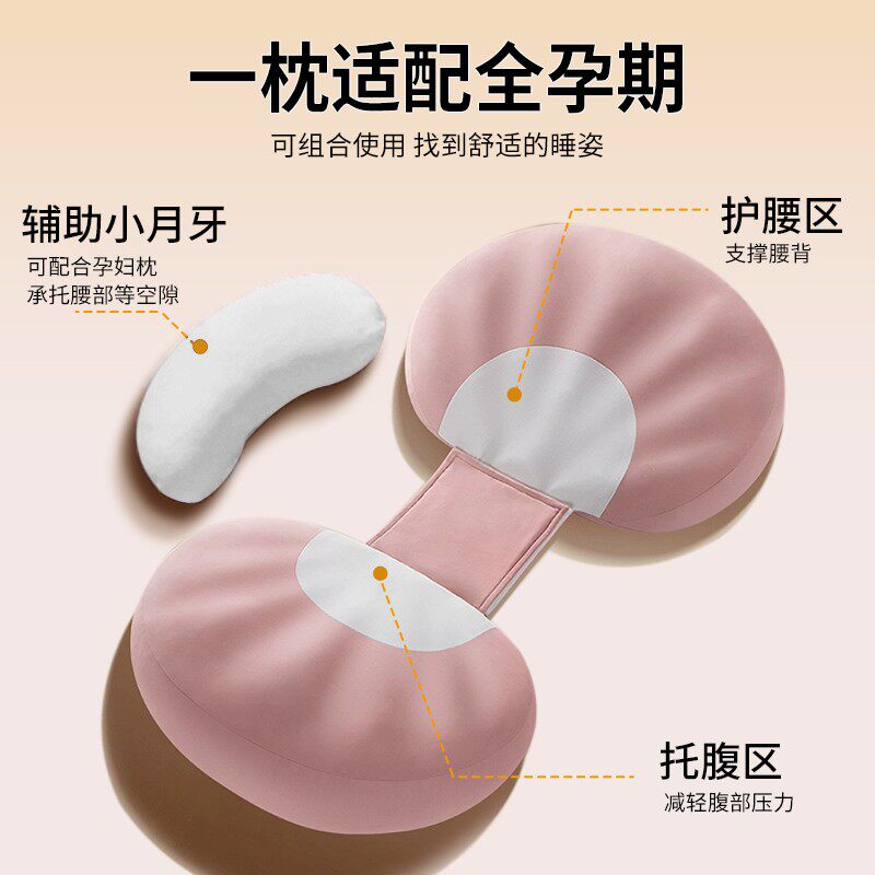 多米贝贝贝壳孕妇枕护腰侧睡托腹U型枕头怀孕睡觉专用夹腿抱枕,淘宝优惠券,粉丝福利购,淘宝优惠卷
