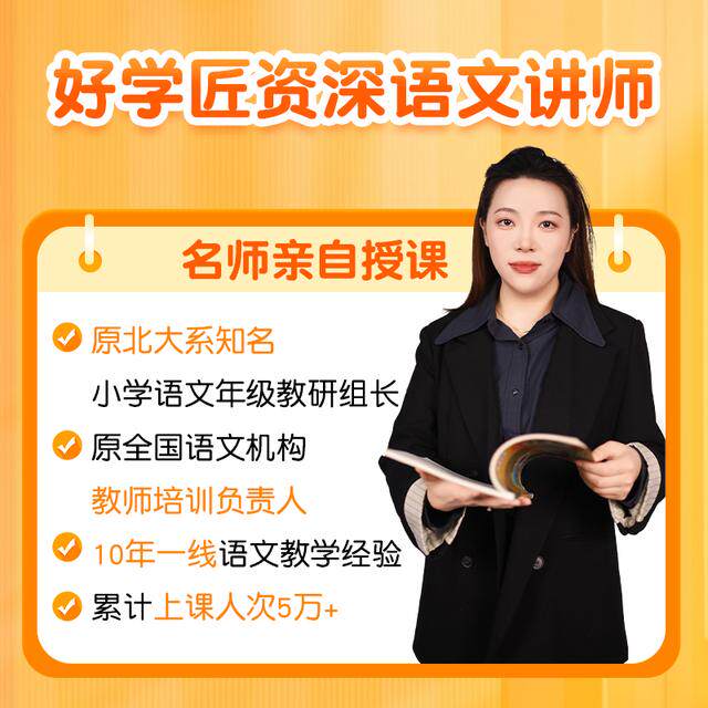 Haoxuejiang Pinyin Literacy Class 81 Teacher Yang Yun’s customized version of children’s name practice copybook Pinyin literacy exercises
