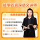Haoxuejiang Pinyin Literacy Class 81 Teacher Yang Yun’s customized version of children’s name practice copybook Pinyin literacy exercises