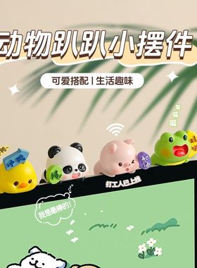 工位幸福感好物工位桌面解压电脑趴趴摆件情绪稳定神器新款车载可