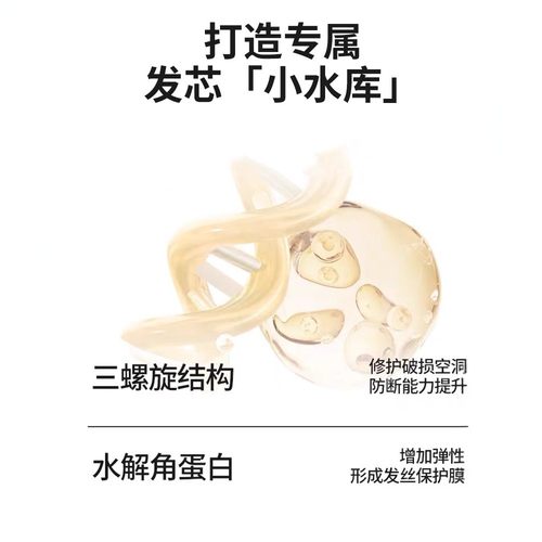 usvthy角蛋白护发喷雾受损干枯头发护理顺滑修护毛躁柔顺护发精油 - 图2