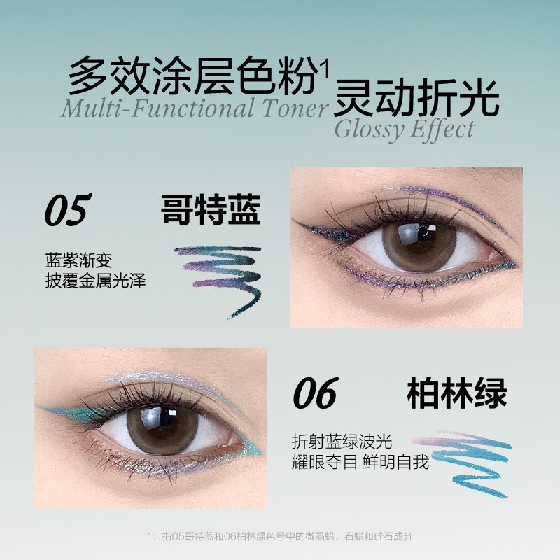 达人推荐 原色波塔彩色眼线胶笔极细显色新手流光风gc - 图1