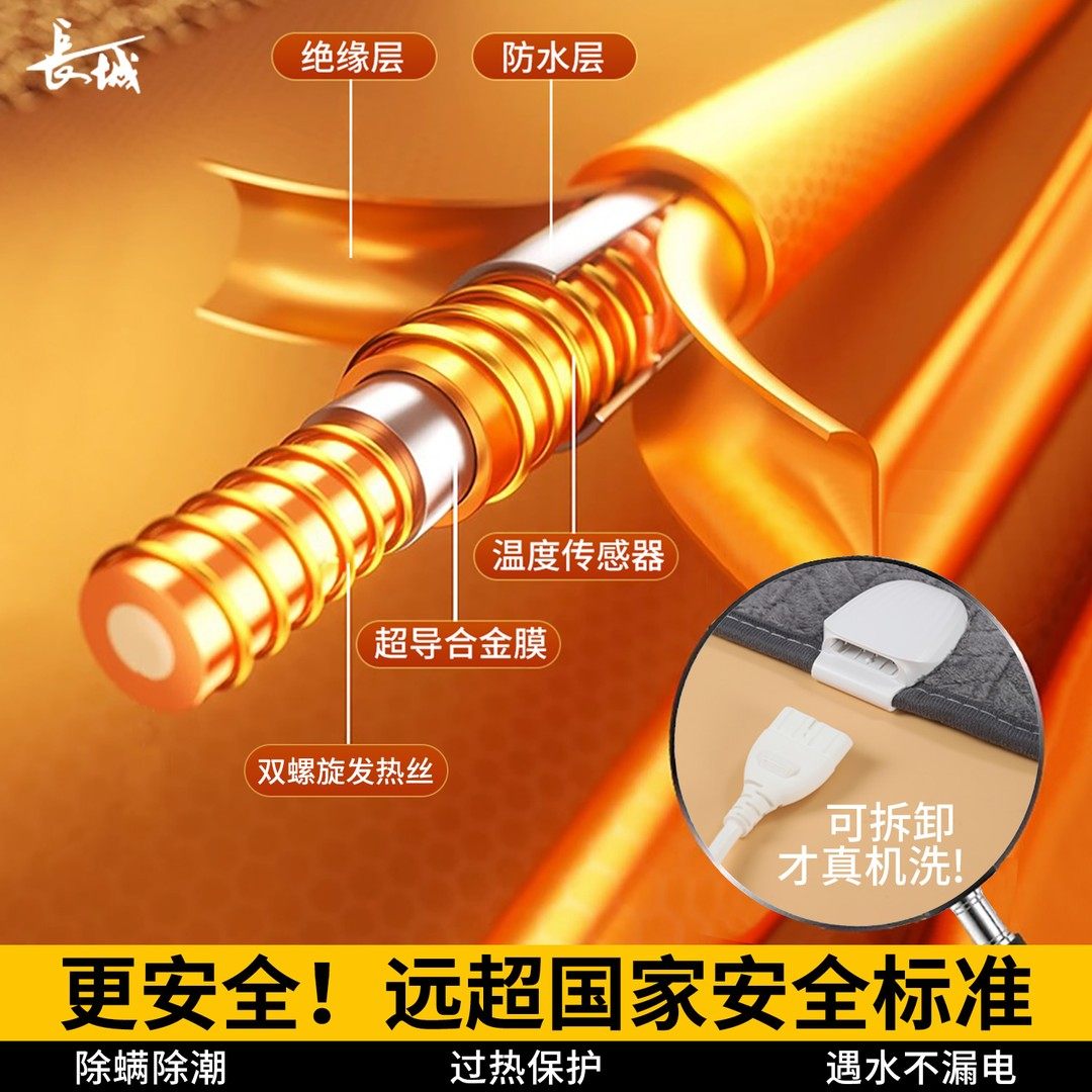 【可机洗】长城电热毯双区控温除螨除潮防寒加厚牛奶绒舒适好电褥,淘宝优惠券,粉丝福利购,淘宝优惠卷
