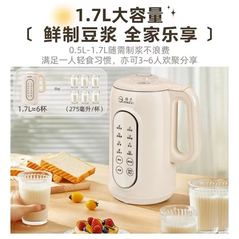 扬子多功能豆浆机全自动免煮家用免过滤料理机小型便携式破壁机,淘宝优惠券,粉丝福利购,淘宝优惠卷