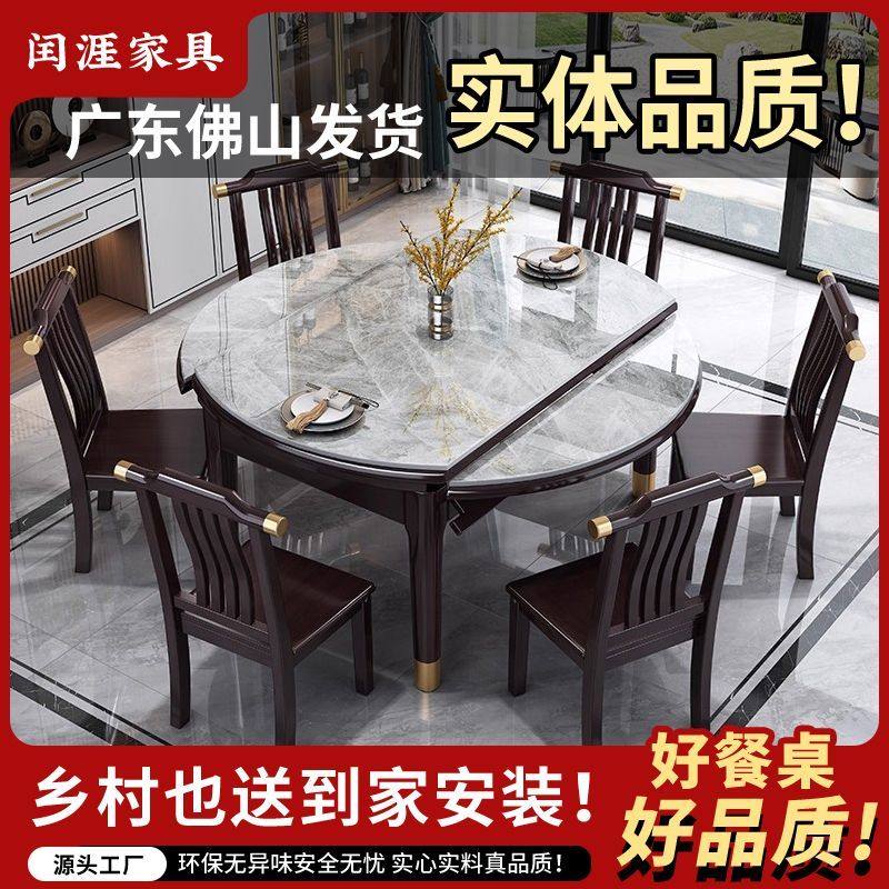 佛山新中式岩板餐桌椅组合实木可伸缩折叠电磁炉饭桌,淘宝优惠券,粉丝福利购,淘宝优惠卷