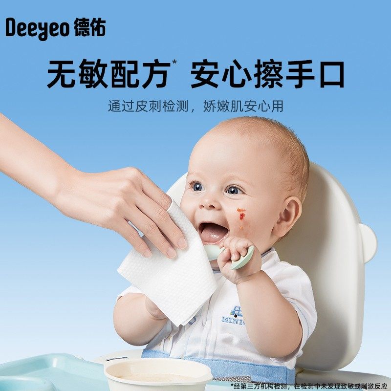 德佑湿巾婴儿手口专用一次性新生儿童湿纸巾家用大包实惠便携装A,淘宝优惠券,粉丝福利购,淘宝优惠卷
