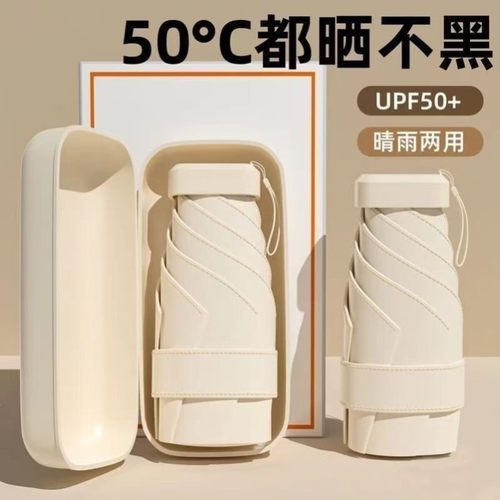口袋伞超轻小超细12cm六折太阳雨伞卡片黑胶防紫外线折叠遮阳伞 - 图0
