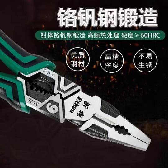 New special offer wire cutter impulse German 9-inch industrial grade chromium vanadium steel multi-functional household labor-saving vise