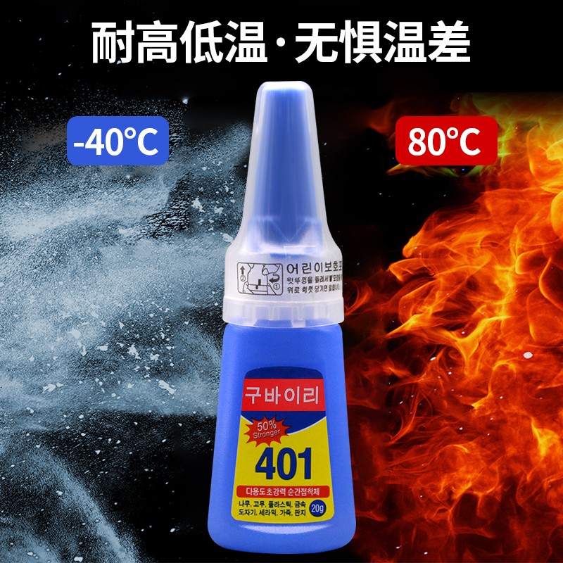 通用401胶水强力多功能木头塑料焊接剂快速高强度牢粘接脱胶通用 - 图1