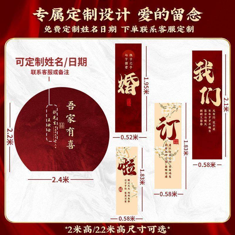 2025网红中式订婚宴布置订婚背景板场景用品全套餐一整套kt板定制,淘宝优惠券,粉丝福利购,淘宝优惠卷