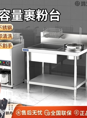 鸿艺裹粉台商用裹面机汉堡店设备全套炸鸡果粉盆专用工作台腌制机