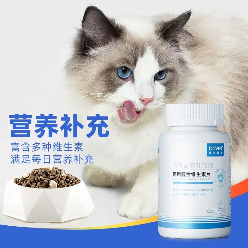 唯特宠物维生素掉毛片200片猫犬猫多维,淘宝优惠券,粉丝福利购,淘宝优惠卷