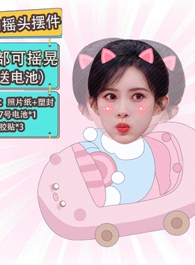 孟子义摇头摆件桌面摇摇乐自动摇头摆件趣味头部定制