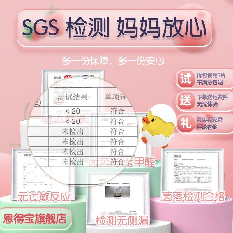 恩得宝胖宝宝4XL拉拉裤5XXXXXL超大码超薄夏季纸尿裤中大童尿不湿,淘宝优惠券,粉丝福利购,淘宝优惠卷