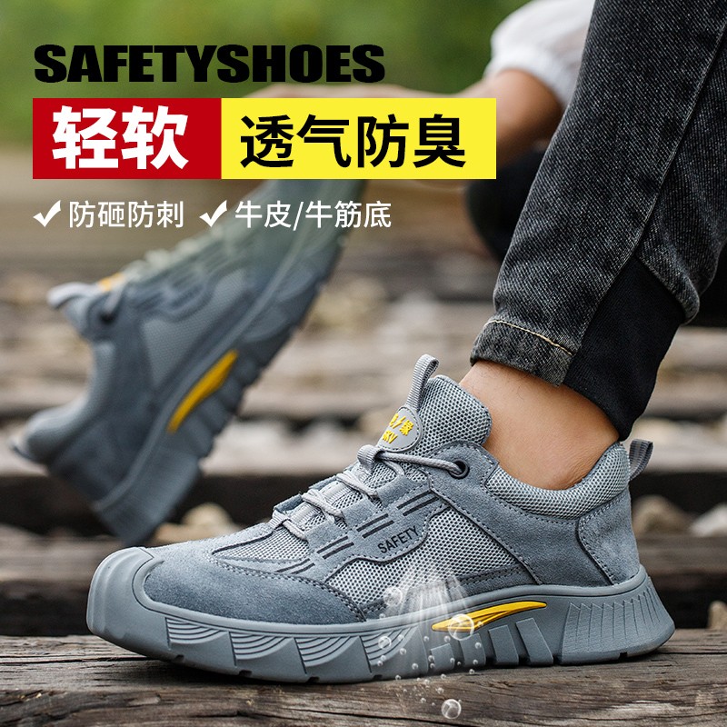 塔尔盾劳保鞋男士防砸防刺包头工地轻软耐磨舒适软底工作男鞋轻便 - 图3