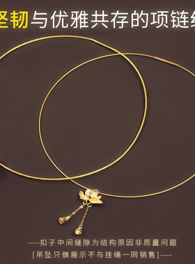 合金项链 金色项圈不易掉色吊坠挂绳项链绳锁骨钢丝线万能扣牢固