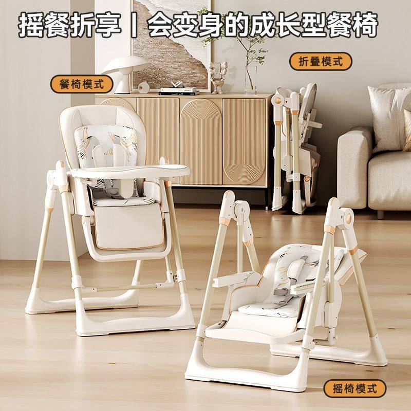 宝宝餐椅/秋千椅多功能婴儿可折叠椅子家用座椅儿童便携吃饭餐桌,淘宝优惠券,粉丝福利购,淘宝优惠卷