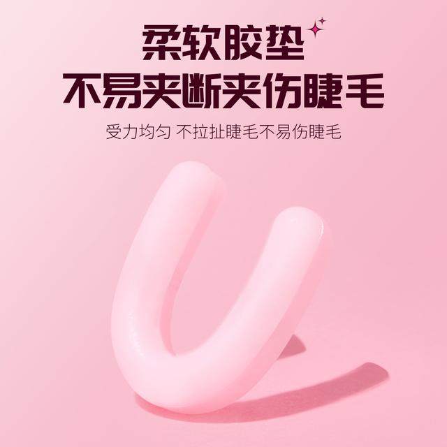 【摇滚甜心无边框睫毛夹】一夹卷翘持久定型贴合便携广角太阳花新,淘宝优惠券,粉丝福利购,淘宝优惠卷