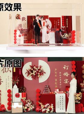 手工艺品diy自己做摆件订婚微景观结婚礼物亚克力伴手定制DIY礼照