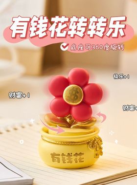 工位情绪稳定器招财工位稳定情绪发财解压玄学好运旺财办公室桌面