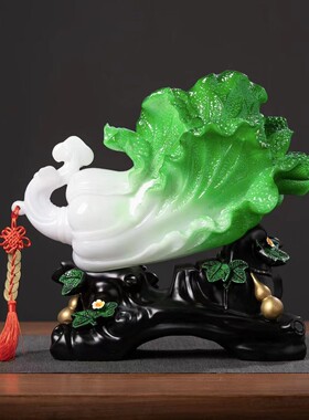 招财白菜摆件家居玄关客厅酒柜装饰品办公室乔迁摆设店铺开业礼品